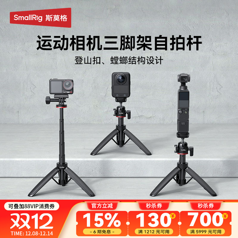 斯莫格登山扣手机支架