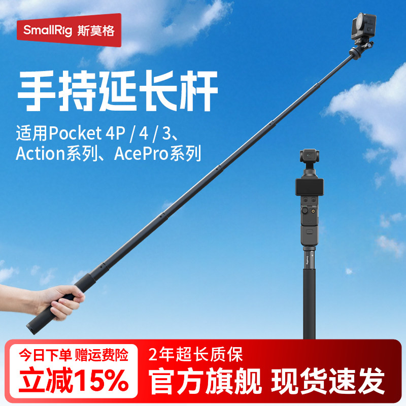 斯莫格运动相机自拍杆手机夹支架图片