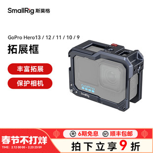 SmallRig斯莫格运动相机配件适用于GoPro Hero13 12 11 10 9全包兔笼相机配件