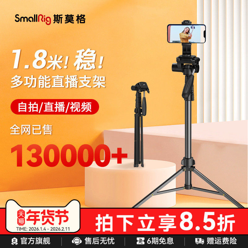 斯莫格手机支架直播三脚架补光灯PT20拍摄专用伸缩自拍杆拍照视频三角万能多功能考研复试vlog落地式户外角架