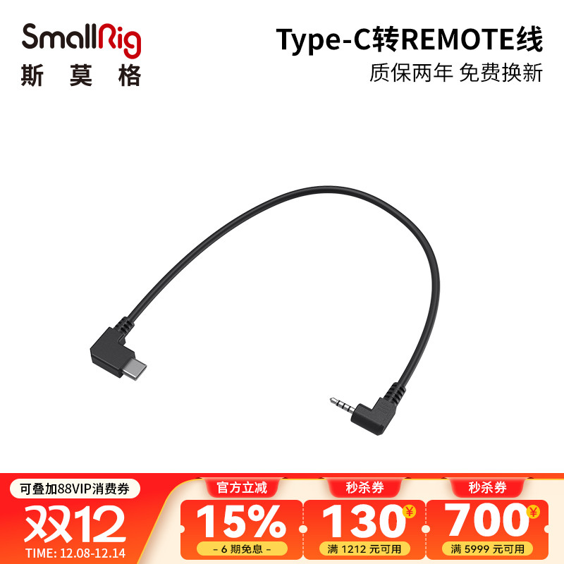 适用于松下S1H相机Remote接口