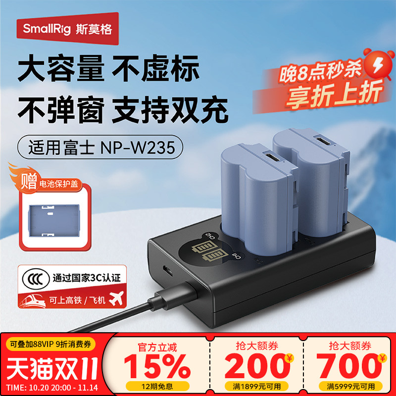 斯莫格适用富士XS20XT5相机电池