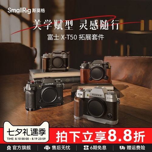 斯莫格适用富士X-T50木质L型手柄