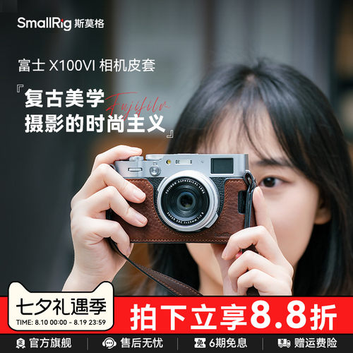 斯莫格适用富士真皮相机套