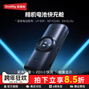 尼康EN 斯莫格相机电池充电器适用索尼NP E6P 佳能LP EL15c座充电池18W快充仓1闪充电盒电池配件 FZ100