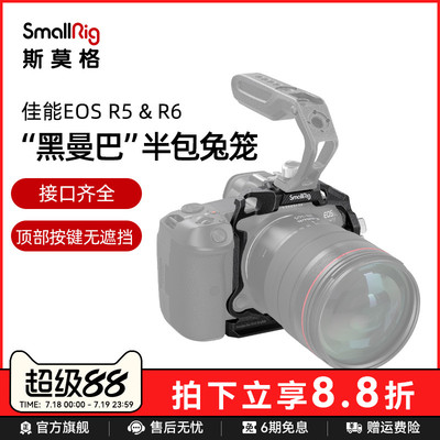 斯莫格适用于佳能R5/R6/R5C
