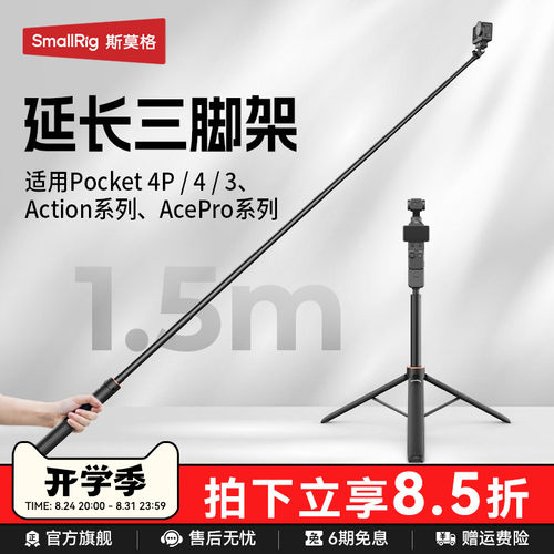 斯莫格1.5m自拍杆适用运动相机