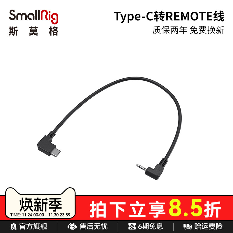 适用于松下S1H相机Remote接口