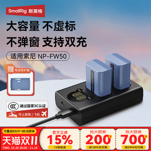a6400 斯莫格FW50相机电池蓝闪电适用Sony索尼zve10 a6300 a7r2数码 FW50底座 微单反TypeC充电器NP 3C认证