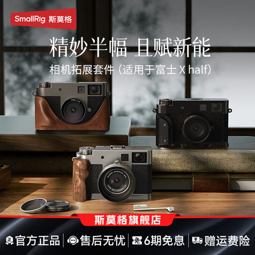 斯莫格L型手柄适用富士Xhalf