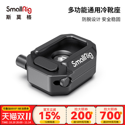 smallrig斯莫格通用麦克风外扩