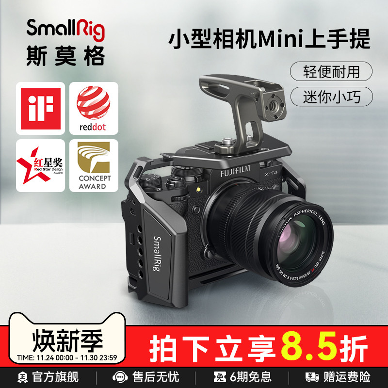 SmallRig斯莫格适用于Sony/索尼A7M3上手提相机单反微单vlog 配件迷你手柄2756/2758/2759
