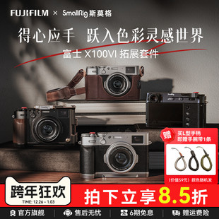 斯莫格适用富士X100VI相机L型手柄X100V拇指手柄热靴盖头层牛皮肩带真皮相机皮套摄影阿卡底板时光机全包兔笼
