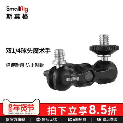 SmallRig相机配件监视器魔术手臂