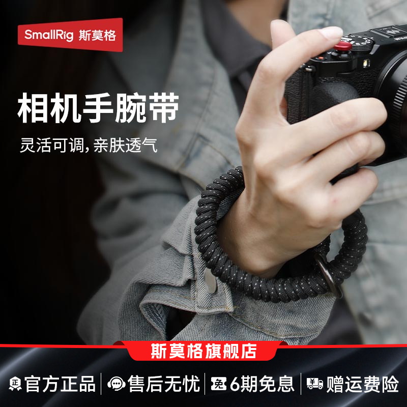斯莫格手腕带肩带适用索尼a7c2