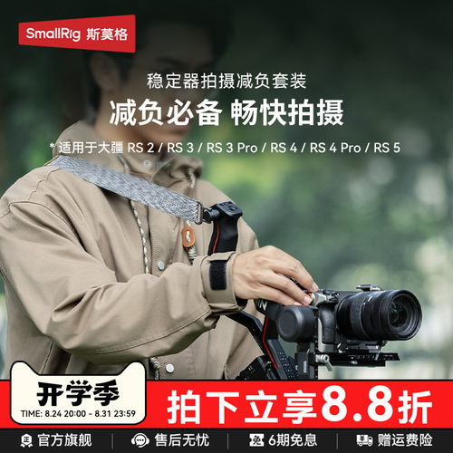 斯莫格肩带适用于大疆云台