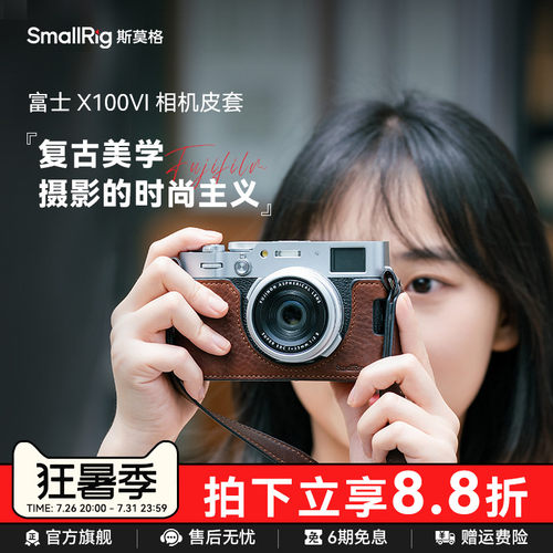 斯莫格适用富士真皮相机套