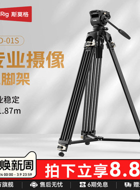 SmallRig斯莫格AD-01S三脚架专业摄影摄像机液压阻尼云台三角架专业打鸟长焦镜头支架摇臂重型铝合金脚架
