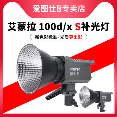 aputure/爱图仕艾蒙led补光灯