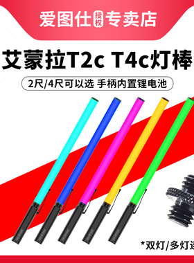 Aputure/爱图仕 艾蒙拉 amaran T2c T4c 手持全彩RGB氛围补光管灯棒灯LED直播拍照光绘特效摄影灯 F21x F22c