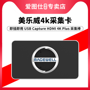 美乐威USB HDMI Capture Plus相机sdi高清视频采集卡直播专用
