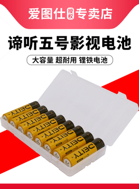 Aputure/爱图仕 deity 谛听 影视专用安全AA电池 麦克风一次性5号锂铁电池 适用儿童玩具电动遥控器鼠标电视