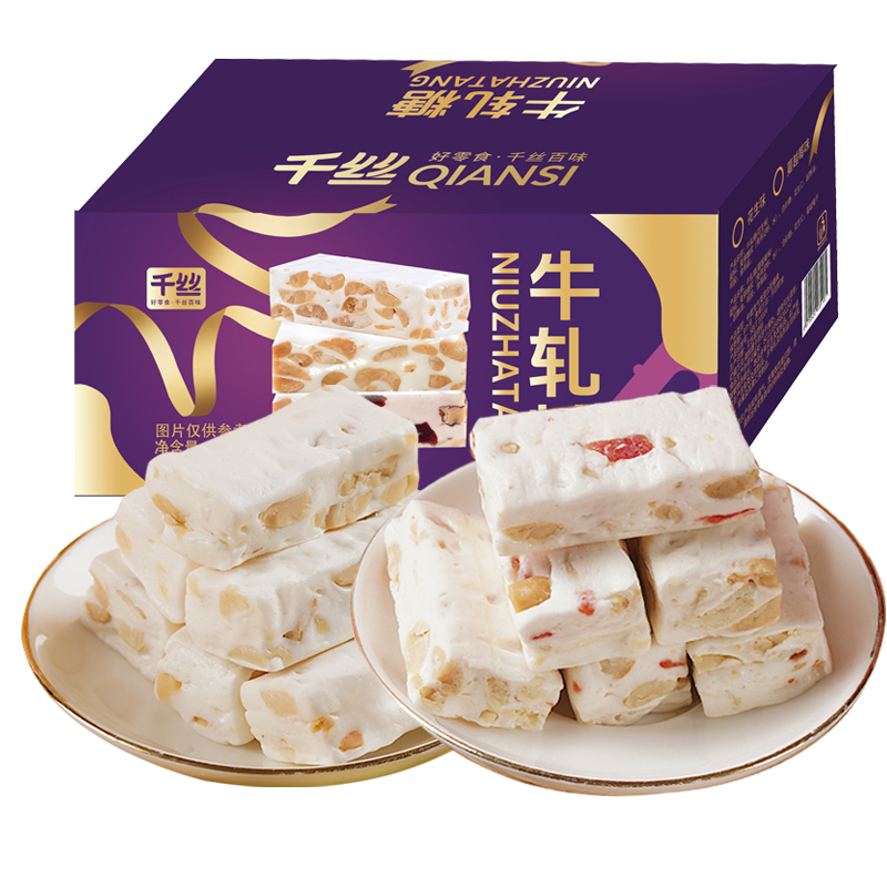 牛轧糖花生味300g整箱喜糖奶糖儿时怀旧办公室休闲小零食年货糖果