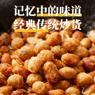 多味花生单包约10g独立小包装香辣味蟹黄味佐酒小零食休闲食品