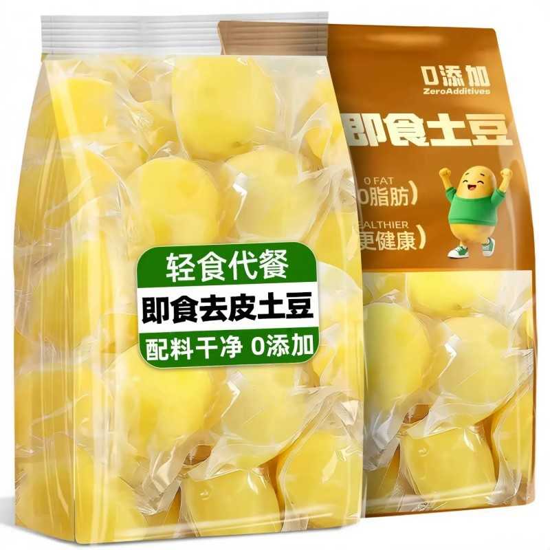 鲜蒸小土豆黑椒开袋即食轻食代餐