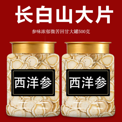 西洋参官方正品旗舰店人