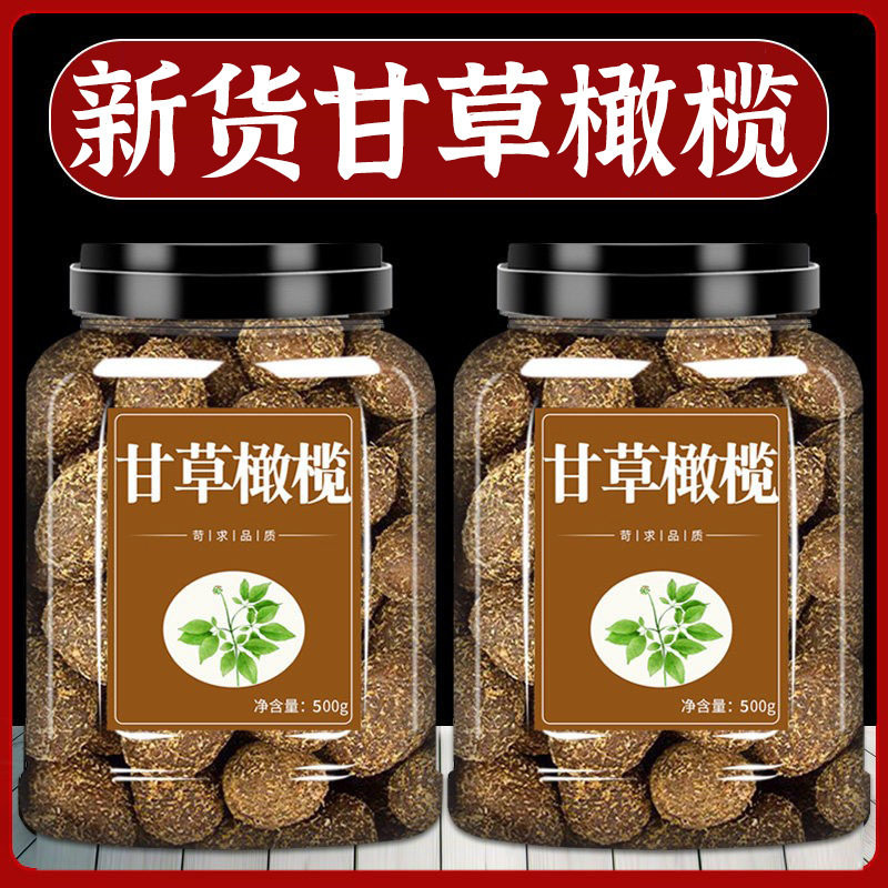 甘草橄榄罐装橄榄果干特产九制咸橄榄果榄仁干零食蜜饯休闲小食品