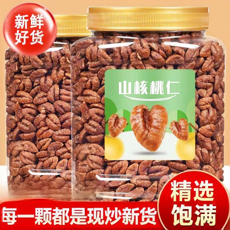 正宗今年新货山核桃仁罐装野生小