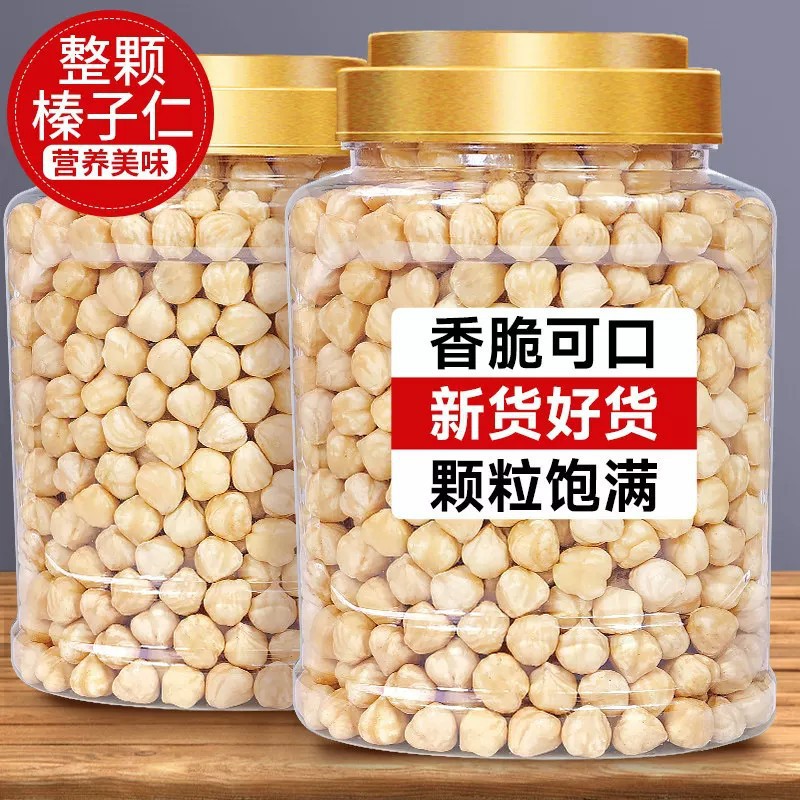 现炒熟大榛子仁非500g原味烘焙
