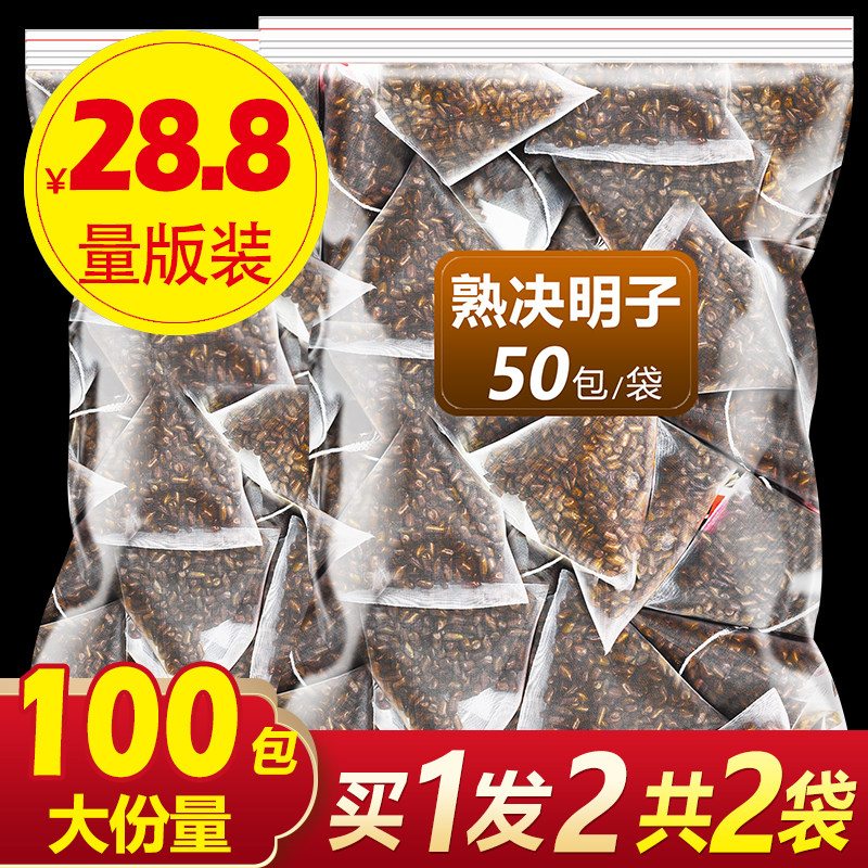 决明子泡茶正品炒熟决明子中药材生绝明籽散装牛蒡根菊花茶枸杞子