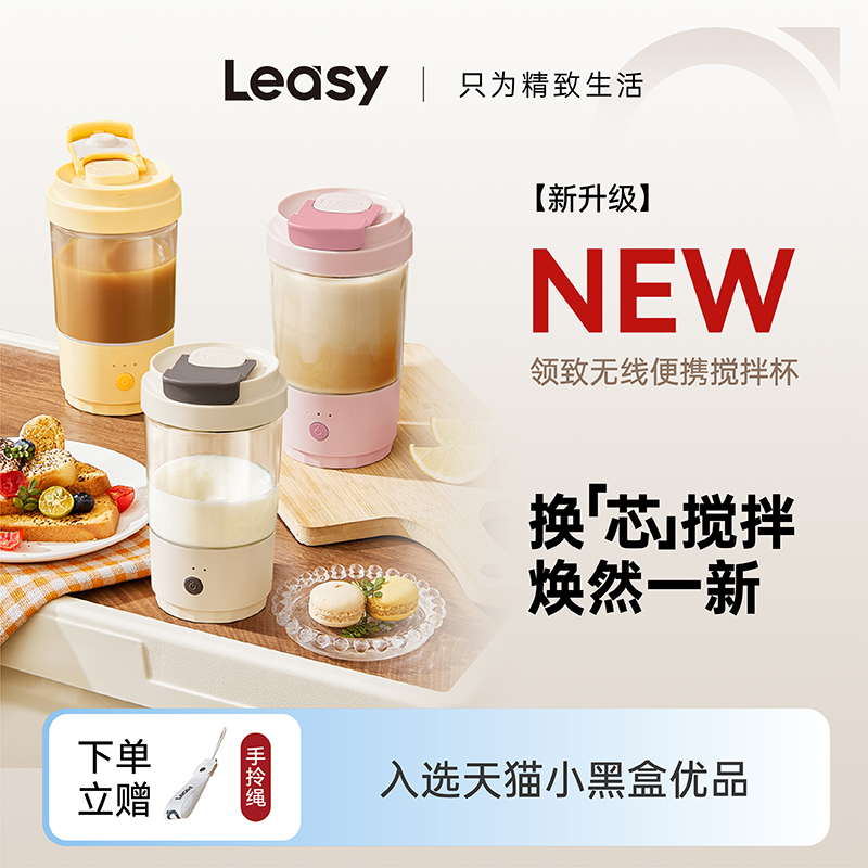 领致德国2025新款全自动搅拌杯奶泡机奶粉豆浆搅拌电动玻璃咖啡杯