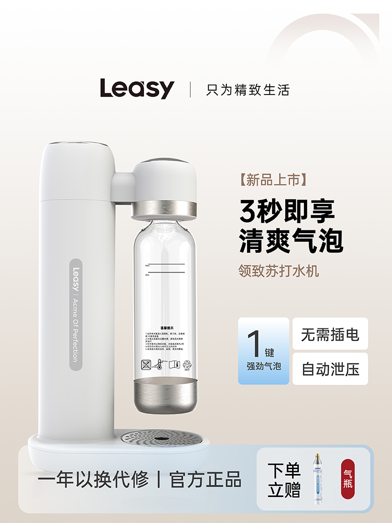 德国凌志汽水机汽水机充气机家用碳酸饮料老树可乐汽水机