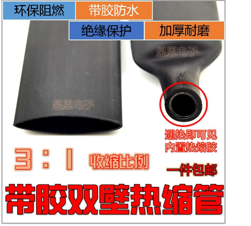 包邮环保3倍带胶耐磨防水双壁管