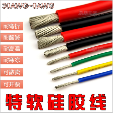 特软硅胶线新能源电线耐高温防冻