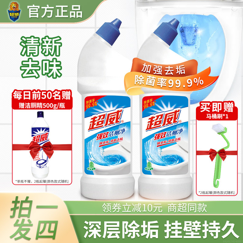 超威洁厕灵马桶清洁剂清香型强力除臭除垢抑菌去异味厕所清洁剂