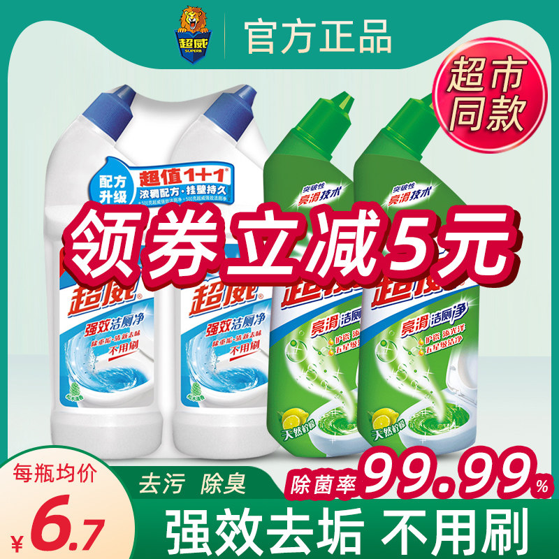 超威强效洁厕净马桶清洁剂洁厕液亮滑洁厕净洁厕灵清香型4瓶组合