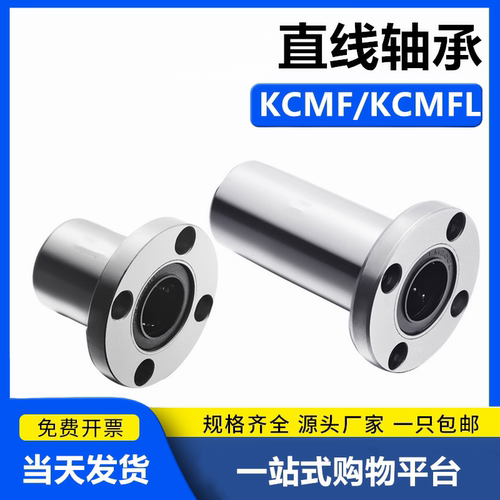 上隆标准型加长型圆法兰直线轴承