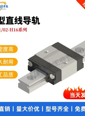 IAC01/IAC02-H16-L70/L110/L150/L190/L230/L270/310微型直线导轨
