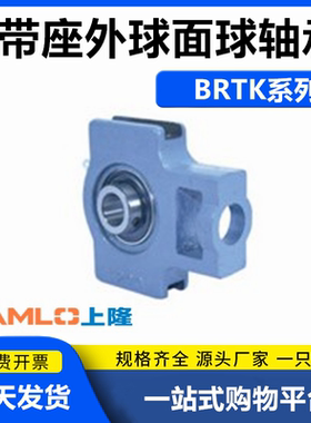 带座外球面球轴承带滑块座式BRTK-12/15/17/20/25/30/35/40/45/50
