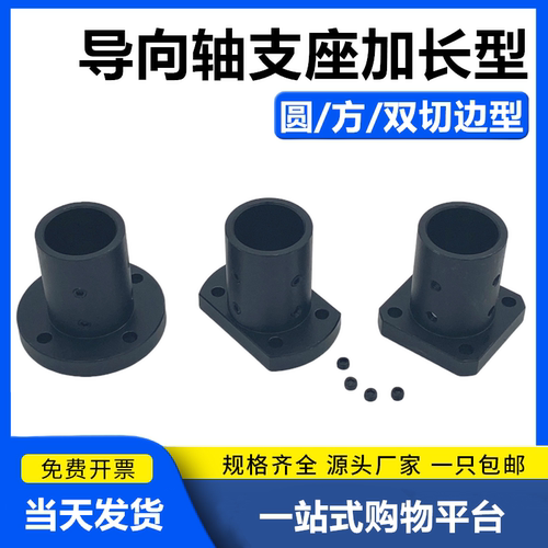 导向轴支座加长型光轴支撑座