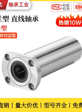 双切边法兰直线轴承加长型LHKCNL/LHKCL8/10/12/16/20/25/30/3540