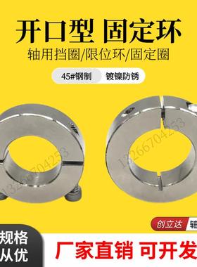 45号钢镀镍固定环PSCS固定环限位环固定圈挡圈光轴固定钢圈FAE02