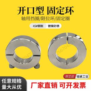 45号钢镀镍固定环PSCS固定环限位环固定圈挡圈光轴固定钢圈FAE02