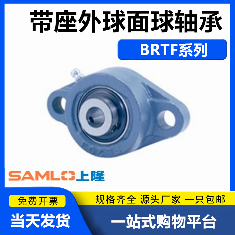 带座外球面球轴承-菱形法兰式