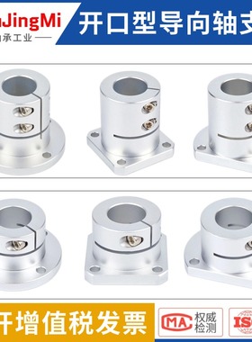 导向轴支座法座支撑光轴固定座STHWRB STHWSB STHWCB16 20 25 30