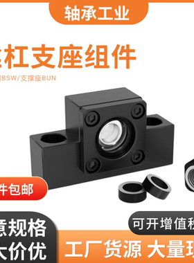 精密型滚珠丝杠固定座支撑侧BSW/BUN6 8 10 12 15 20 25 30 35 40
